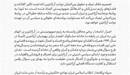 وزارت امور خارجه- 