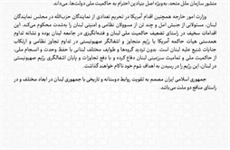 I.R. Iran, Ministry of Foreign Affairs- Statement of the Ministry of Foreign Affairs Condemning the U.S. Action